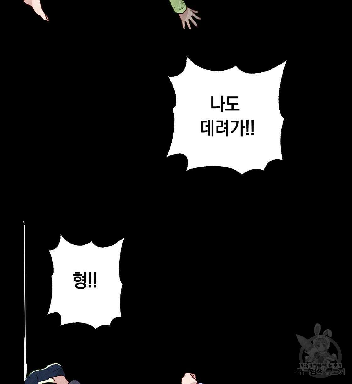 티파니에서 모닝 키스를 21화 32