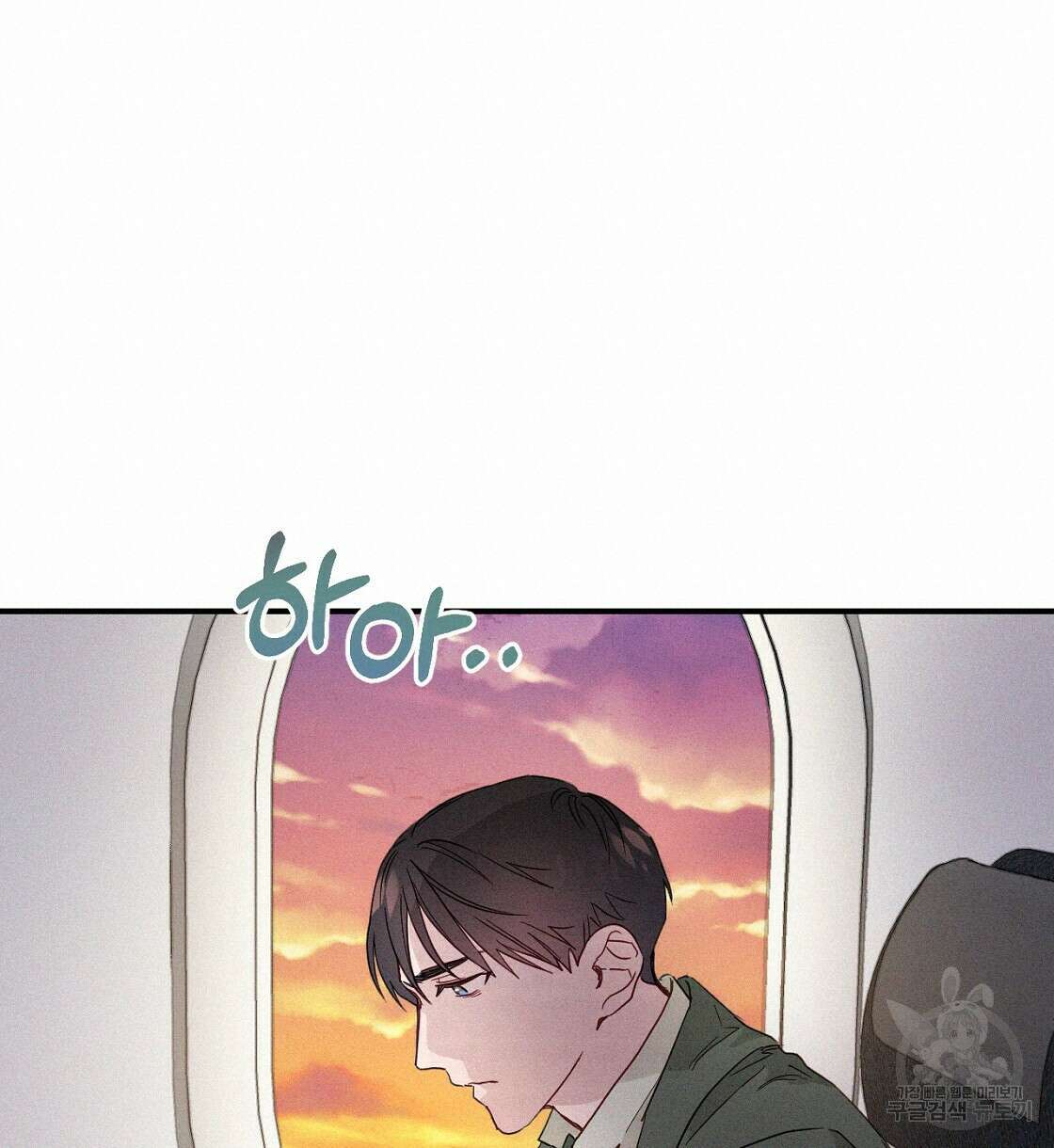 티파니에서 모닝 키스를 21화 38
