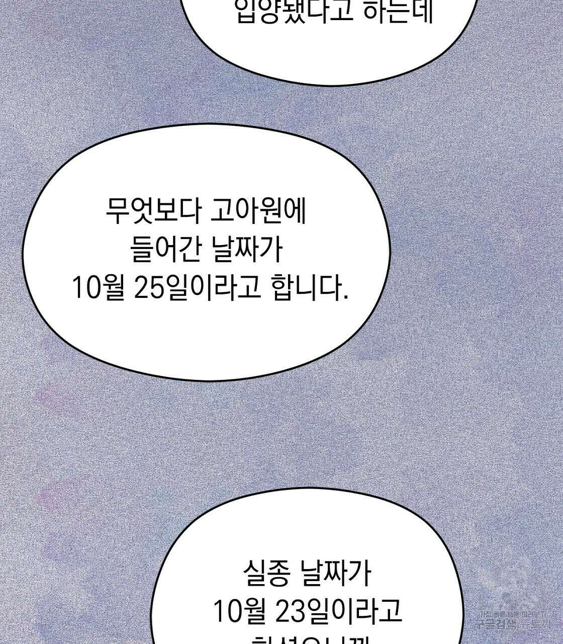티파니에서 모닝 키스를 21화 43