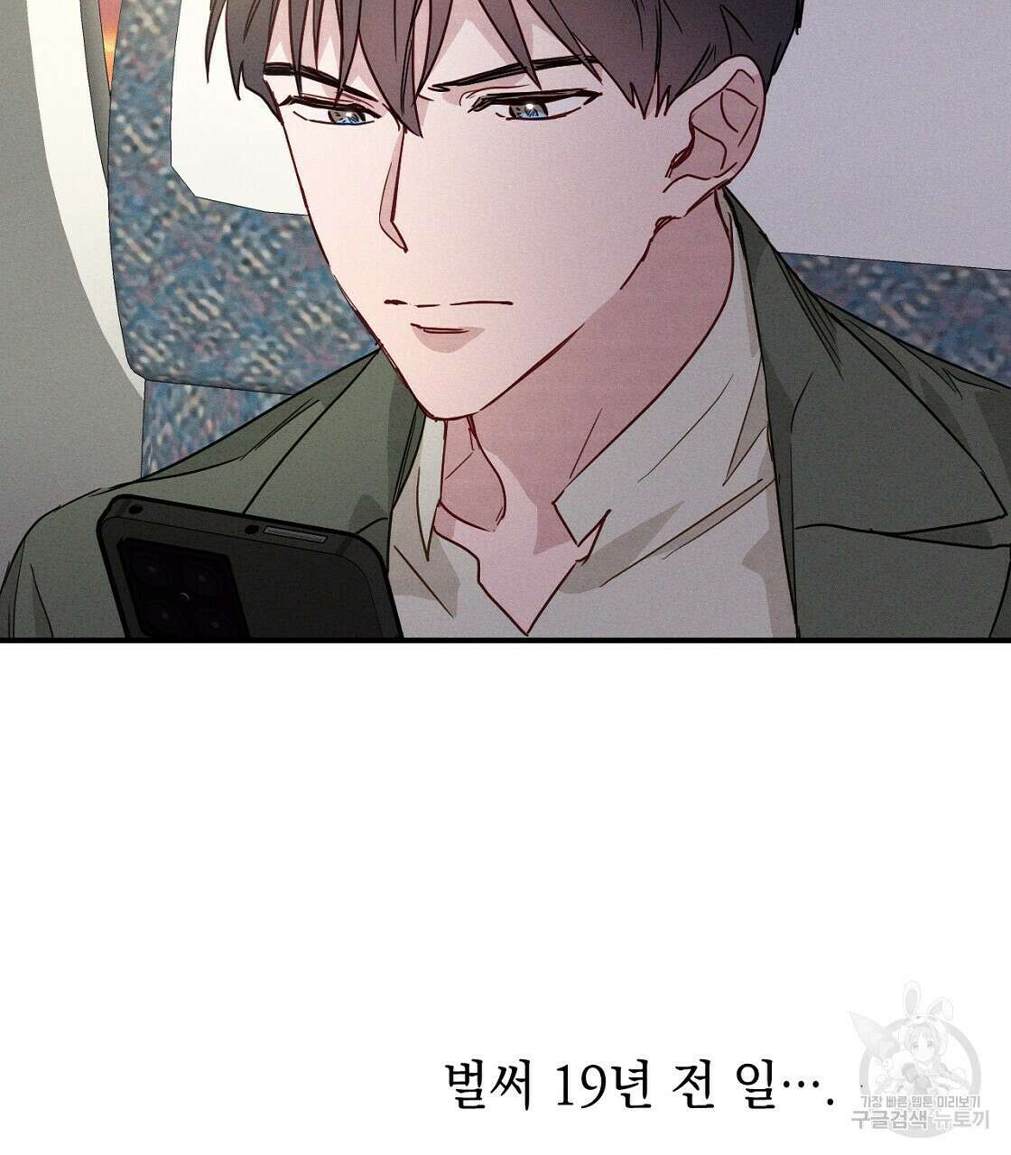 티파니에서 모닝 키스를 21화 47