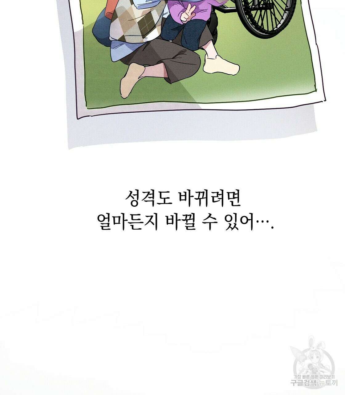 티파니에서 모닝 키스를 21화 49
