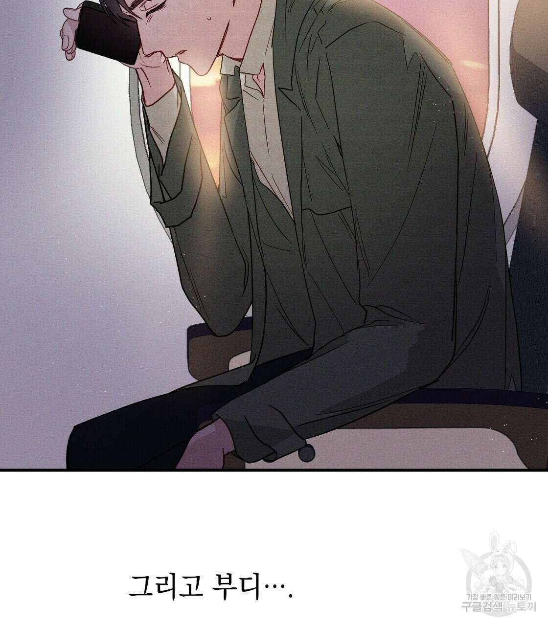 티파니에서 모닝 키스를 21화 51