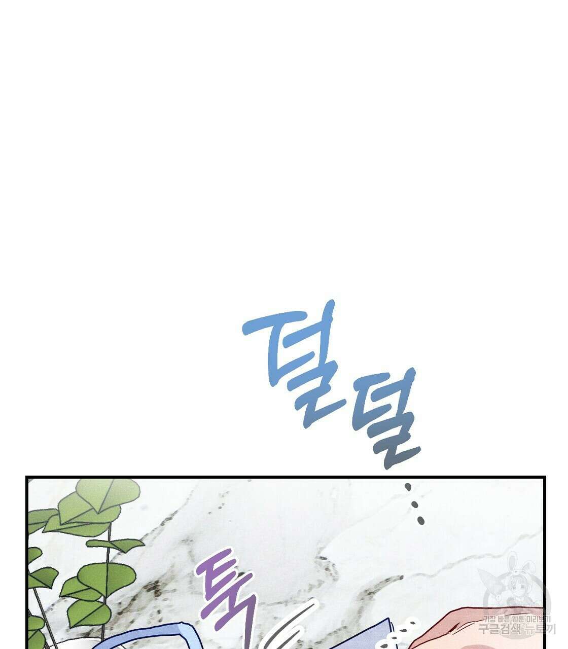 티파니에서 모닝 키스를 21화 67