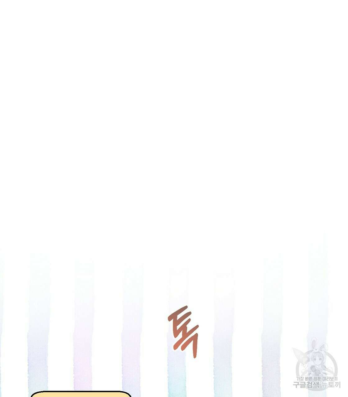 티파니에서 모닝 키스를 21화 71
