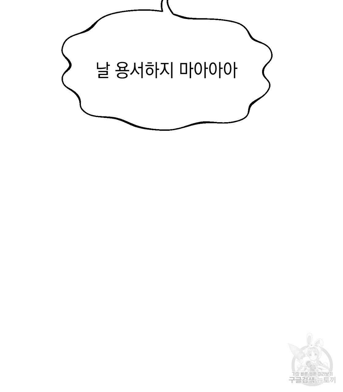 티파니에서 모닝 키스를 21화 75