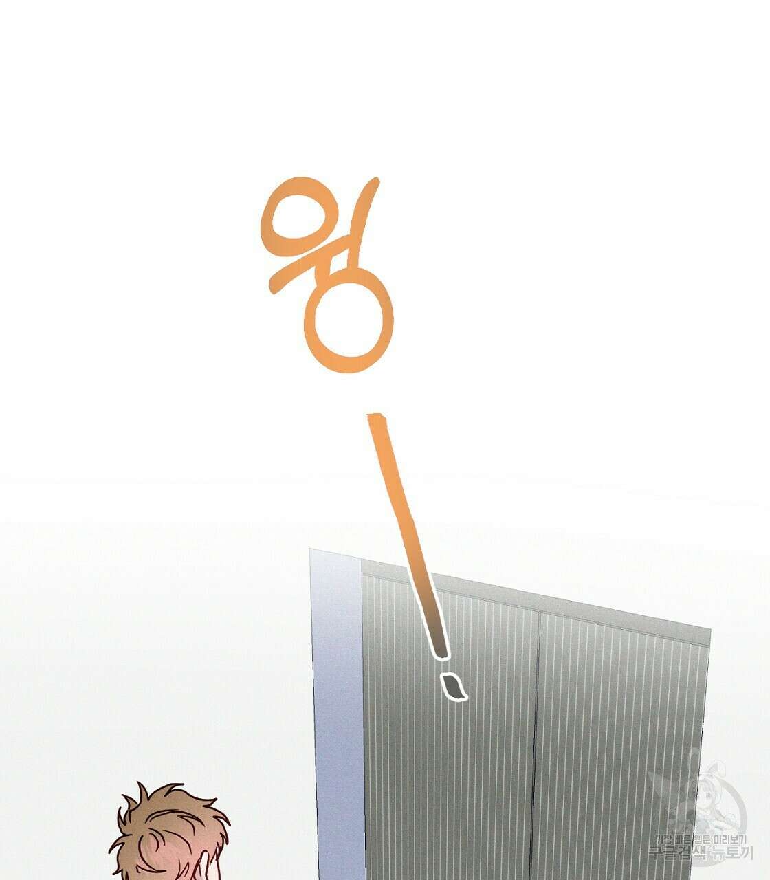 티파니에서 모닝 키스를 21화 77