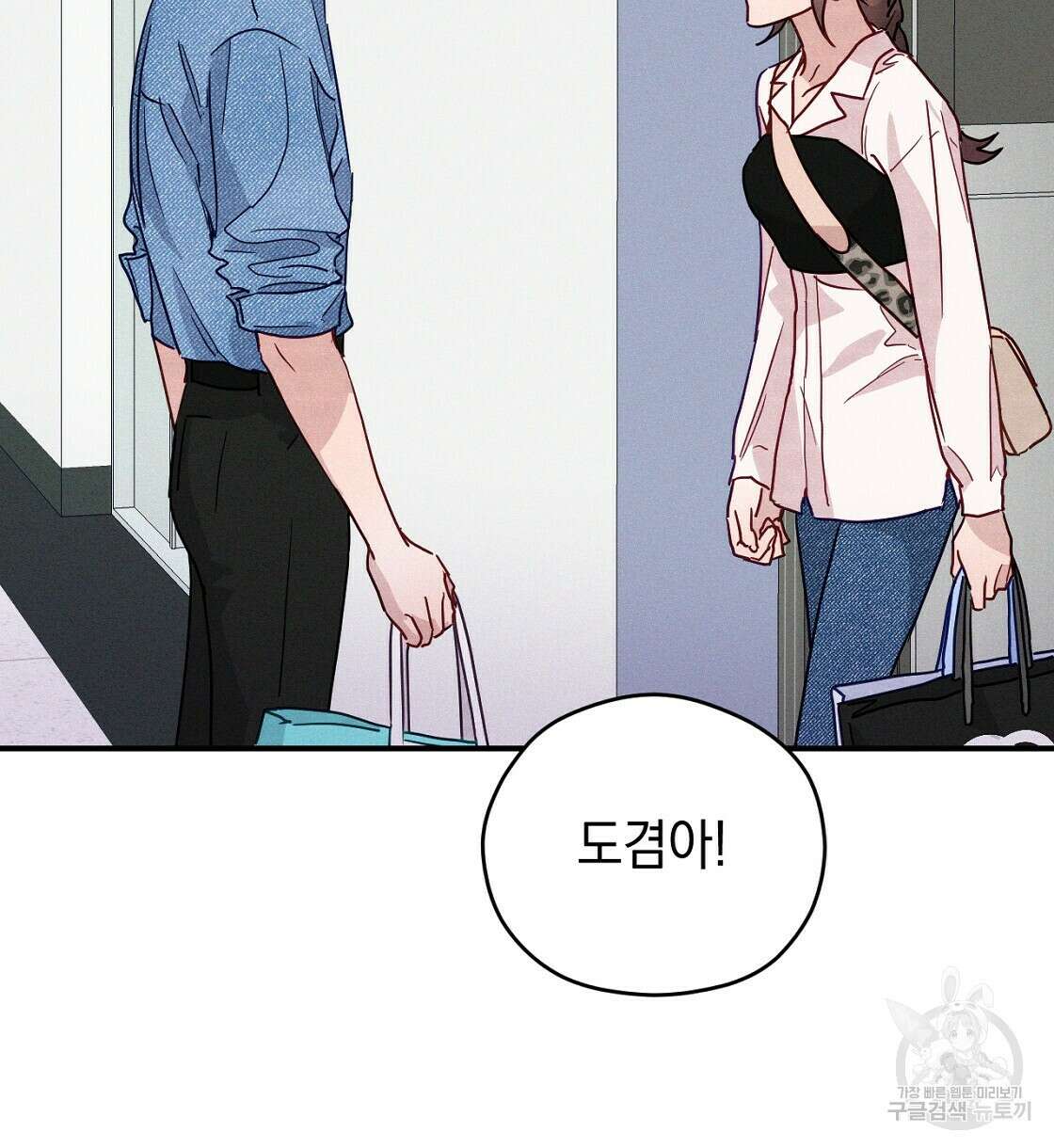 티파니에서 모닝 키스를 21화 84