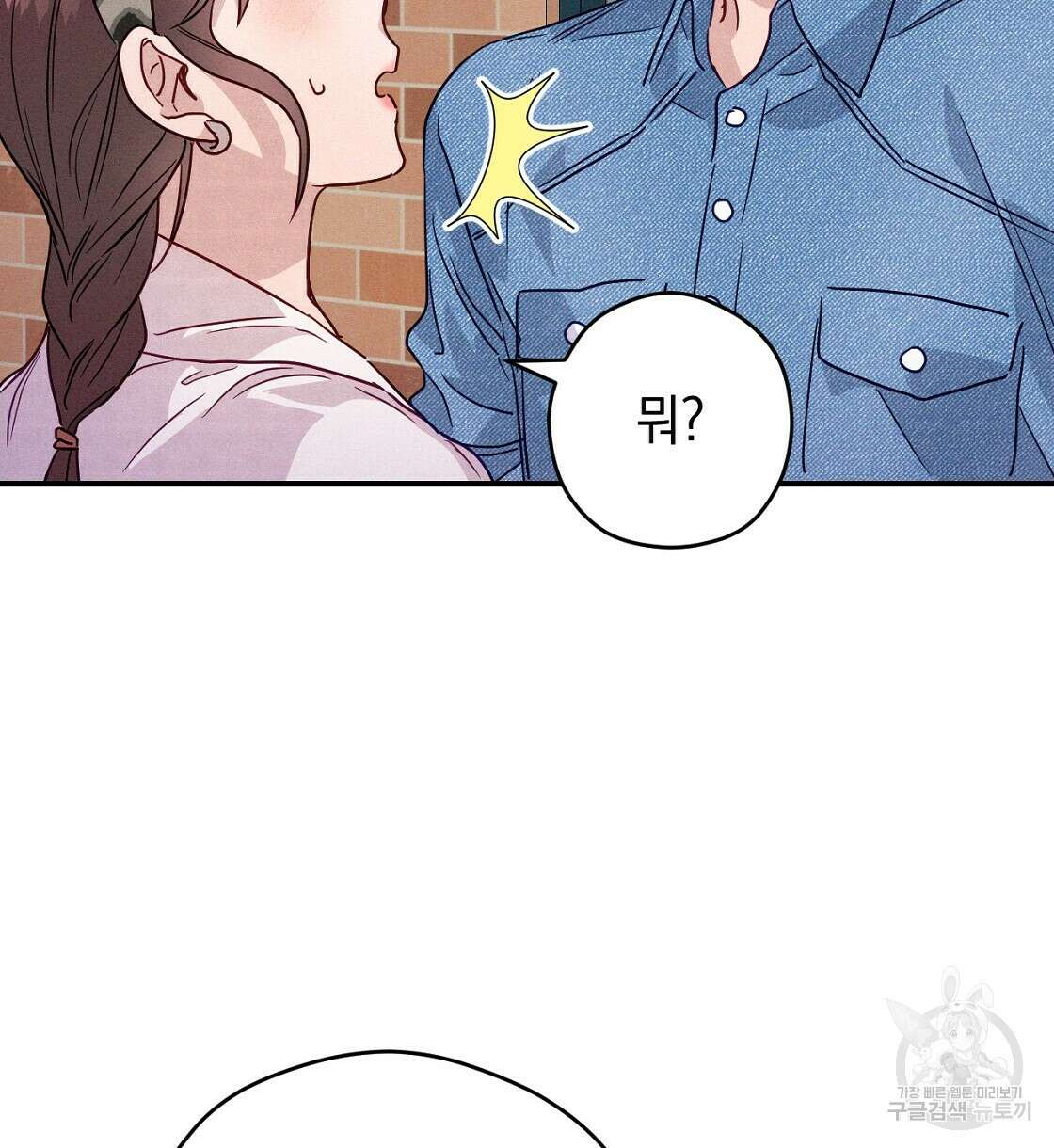 티파니에서 모닝 키스를 21화 94
