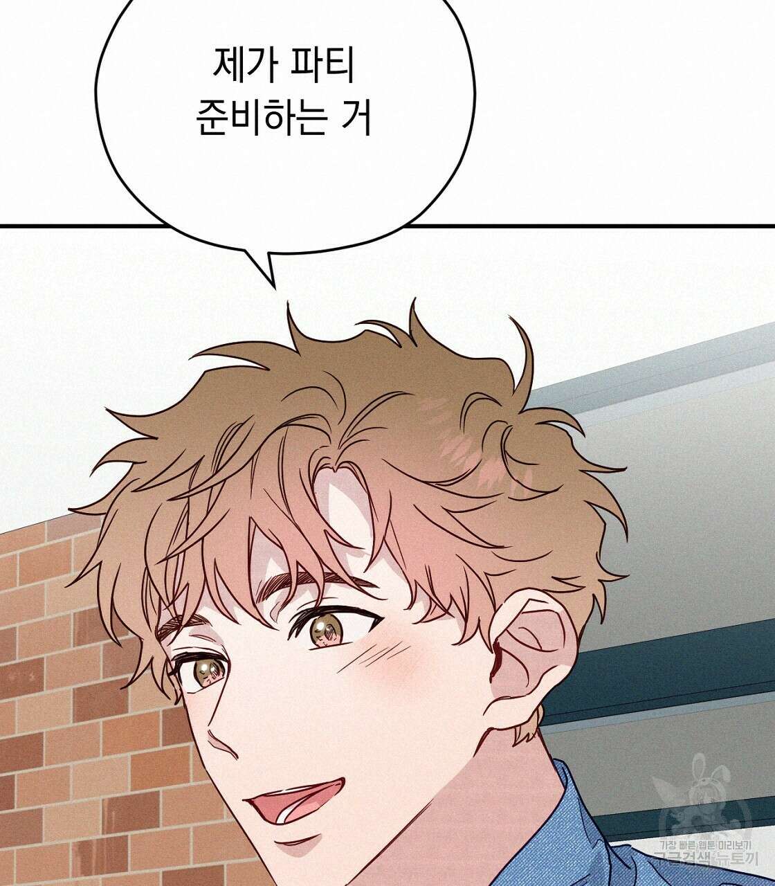 티파니에서 모닝 키스를 21화 95