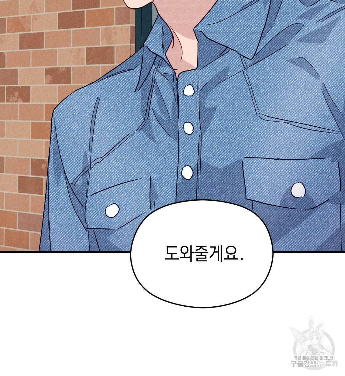 티파니에서 모닝 키스를 21화 96