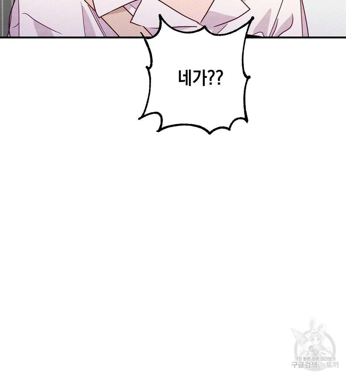 티파니에서 모닝 키스를 21화 98