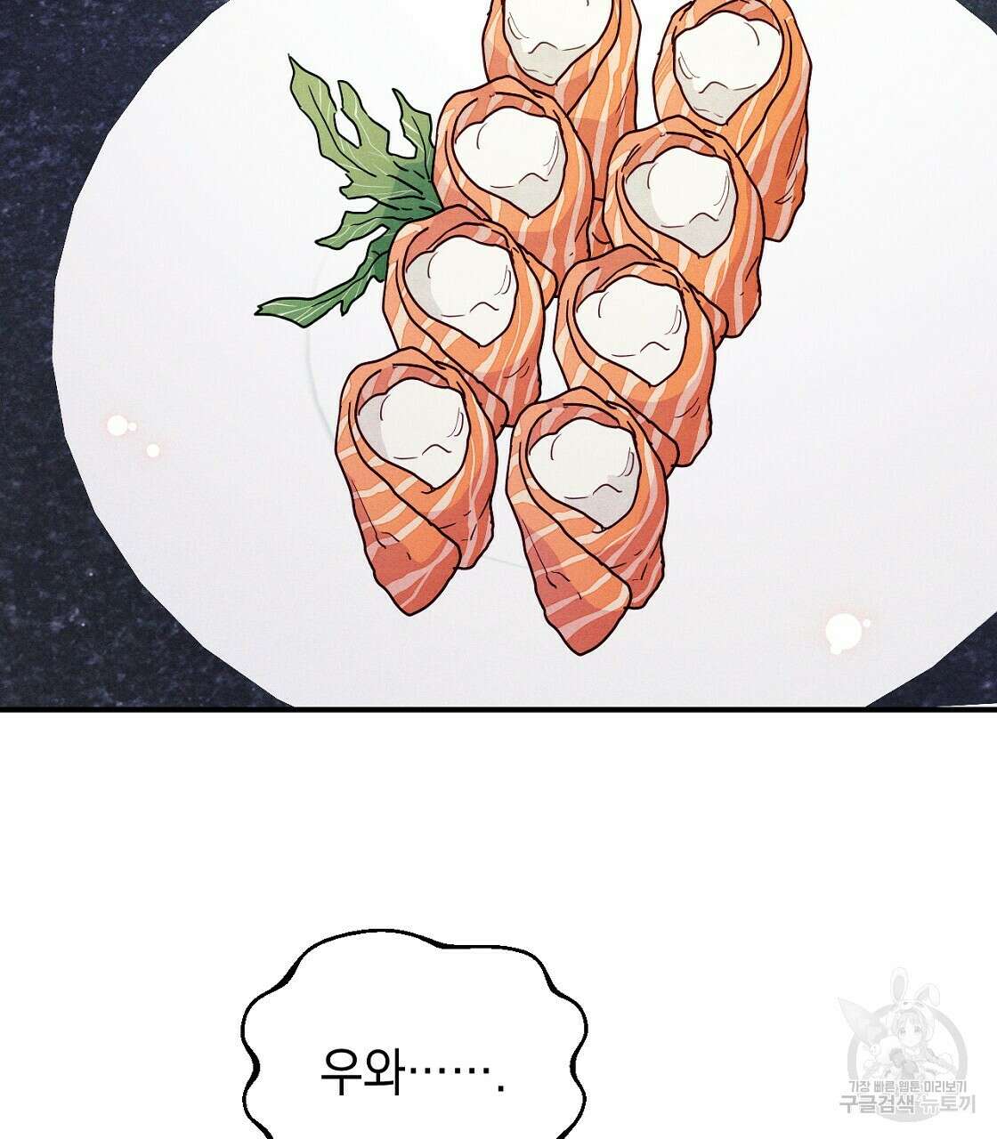 티파니에서 모닝 키스를 21화 103
