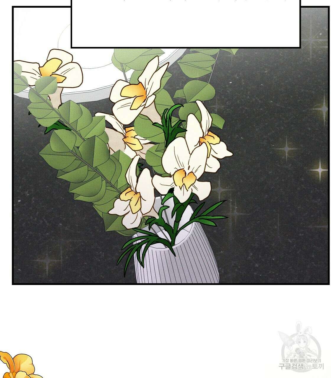 티파니에서 모닝 키스를 21화 107