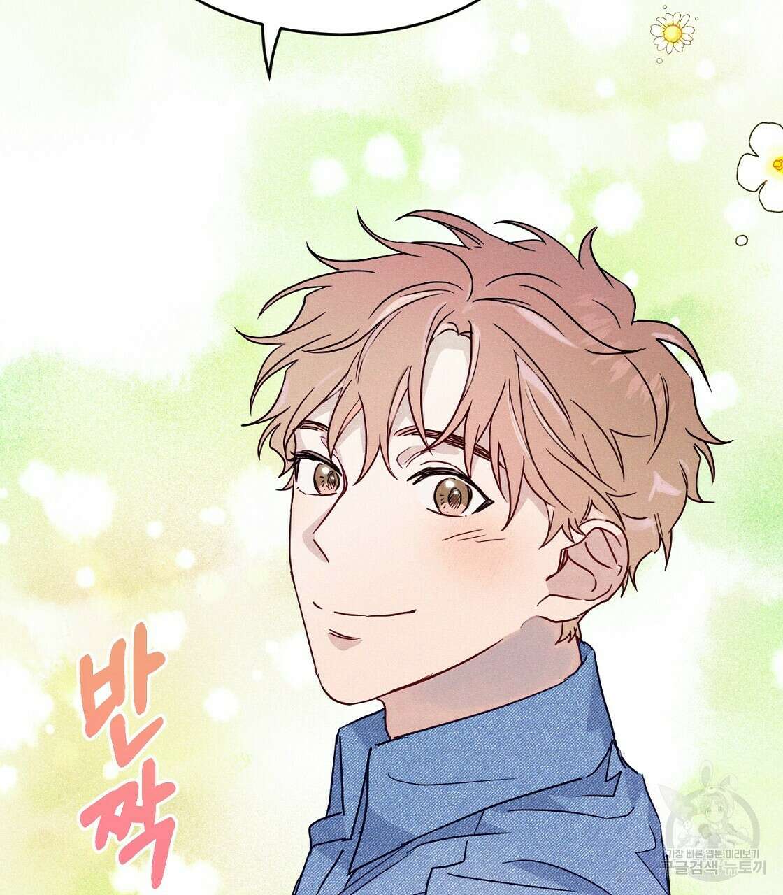 티파니에서 모닝 키스를 21화 109
