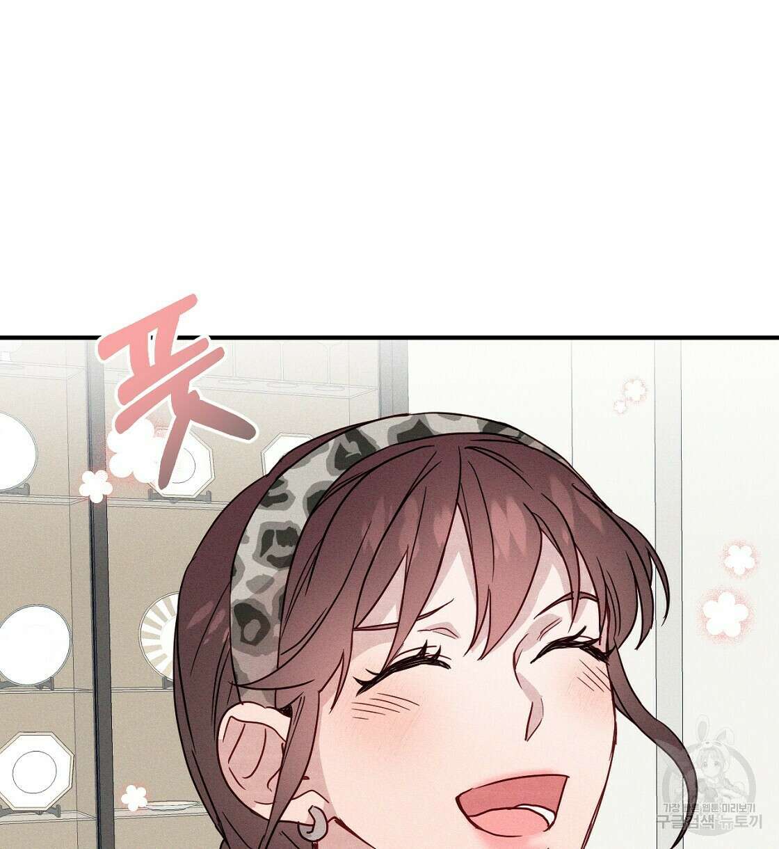 티파니에서 모닝 키스를 21화 126