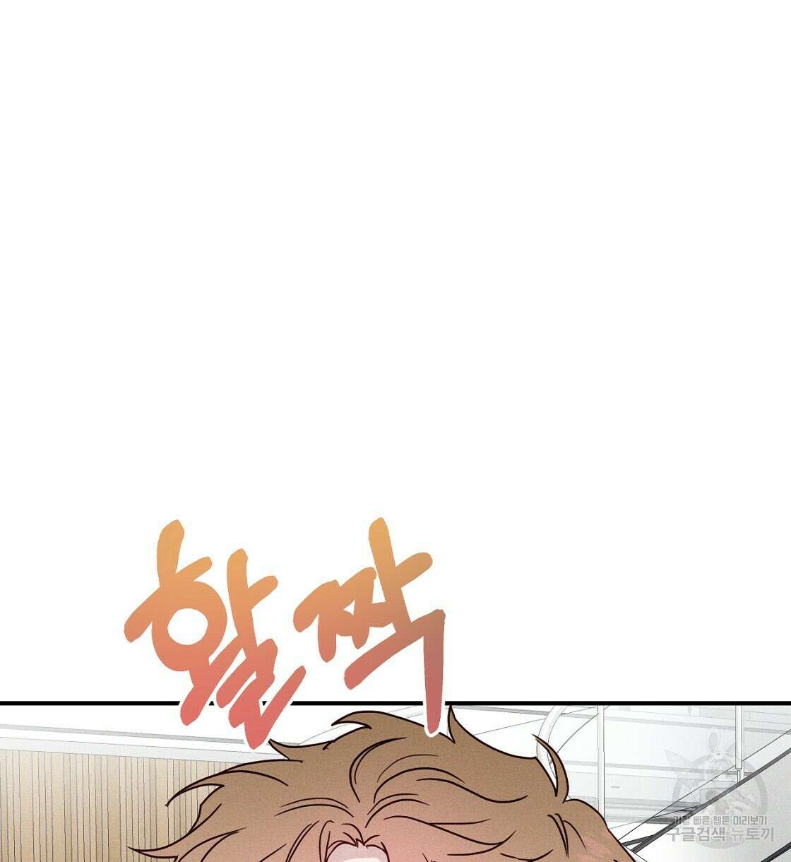 티파니에서 모닝 키스를 21화 128