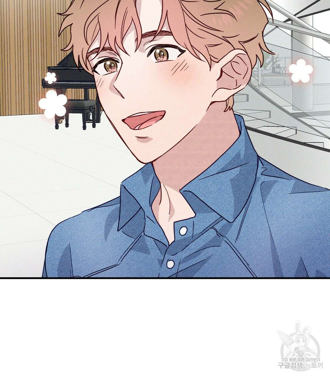 티파니에서 모닝 키스를 21화 129