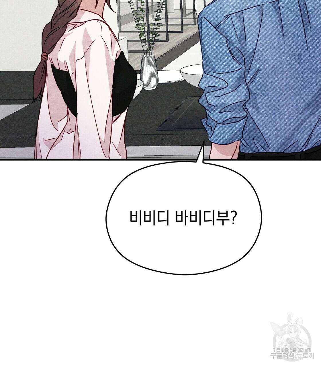 티파니에서 모닝 키스를 21화 131