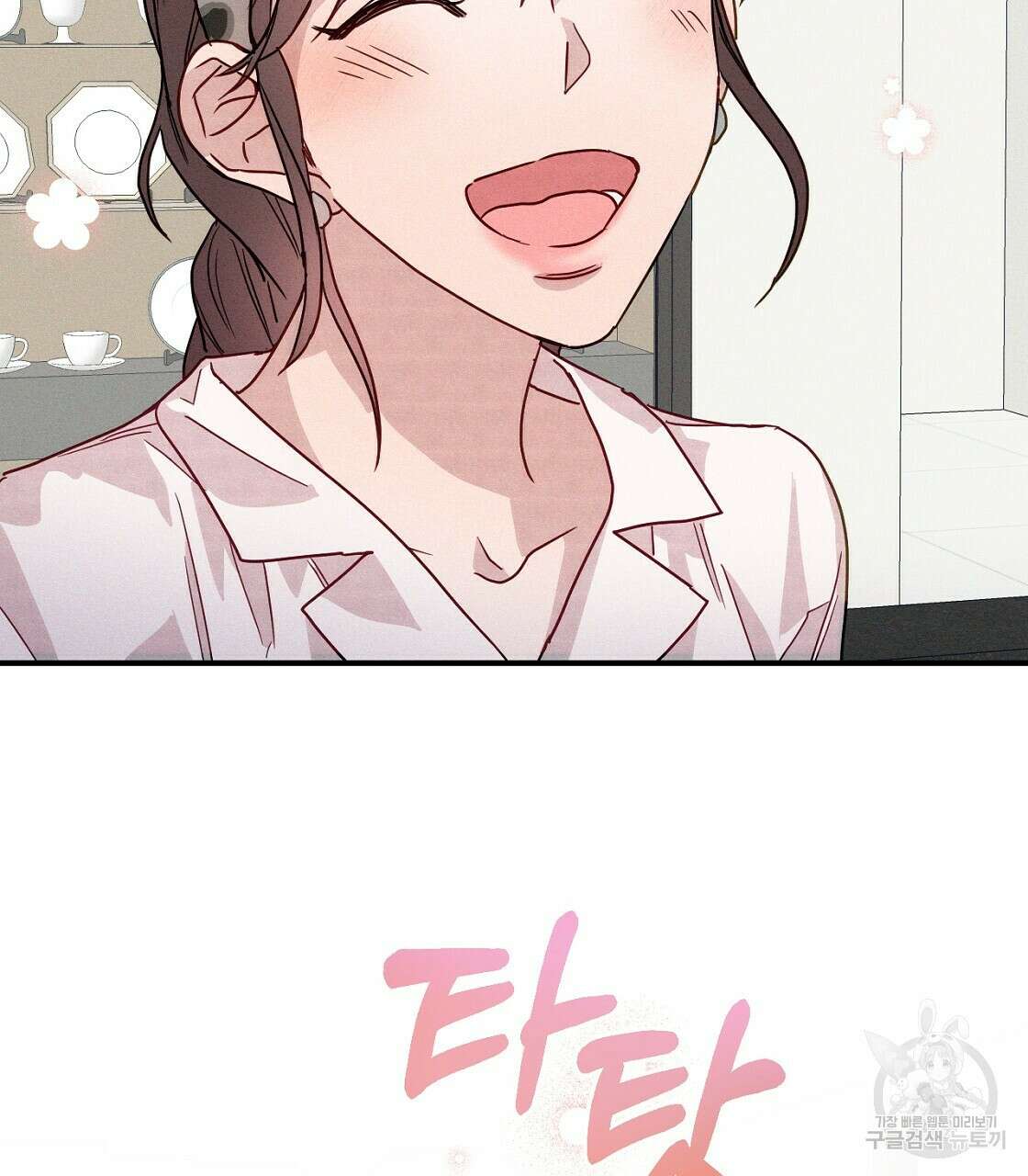 티파니에서 모닝 키스를 21화 141