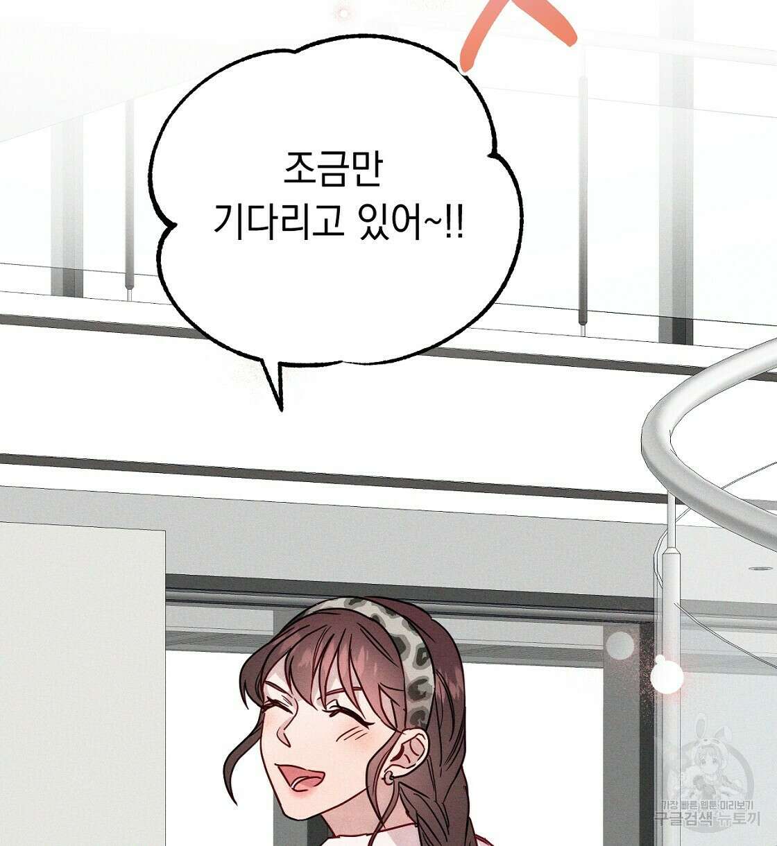 티파니에서 모닝 키스를 21화 142
