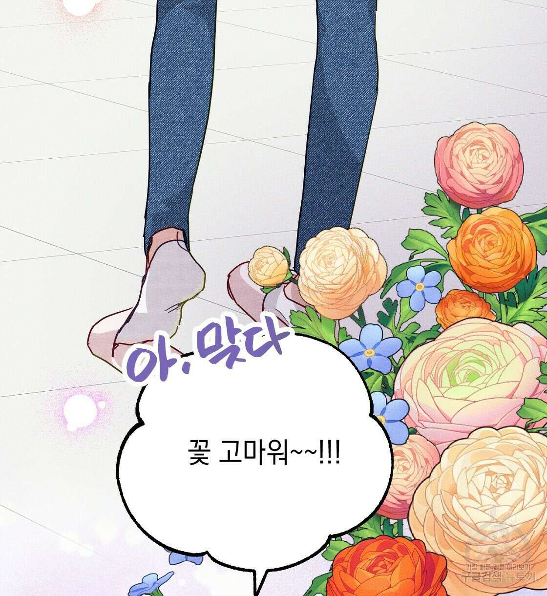 티파니에서 모닝 키스를 21화 144