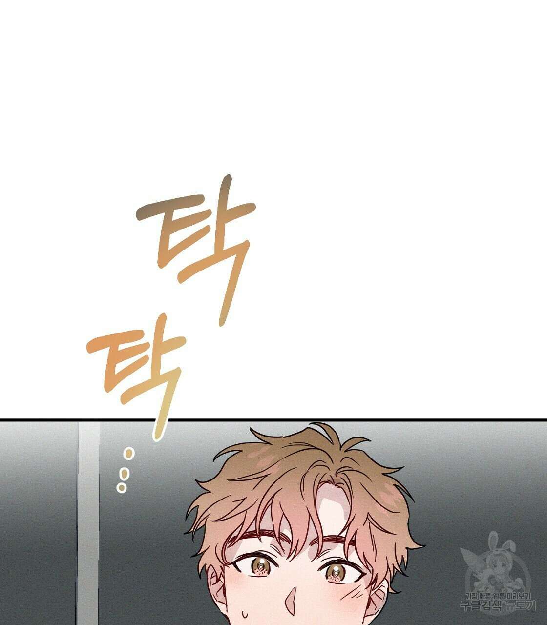 티파니에서 모닝 키스를 21화 147