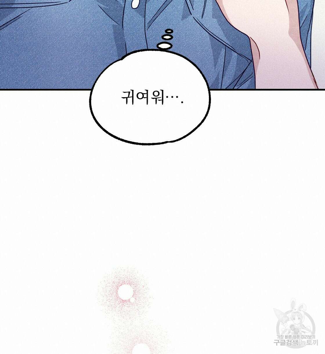 티파니에서 모닝 키스를 21화 152