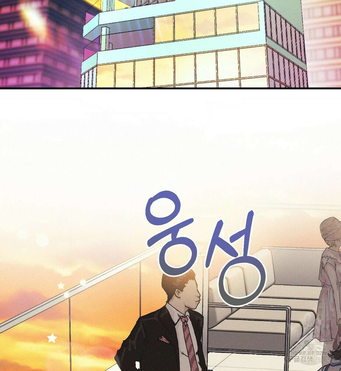 티파니에서 모닝 키스를 21화 156
