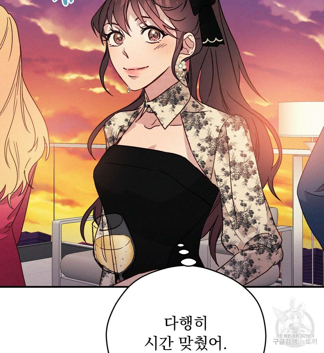 티파니에서 모닝 키스를 21화 160