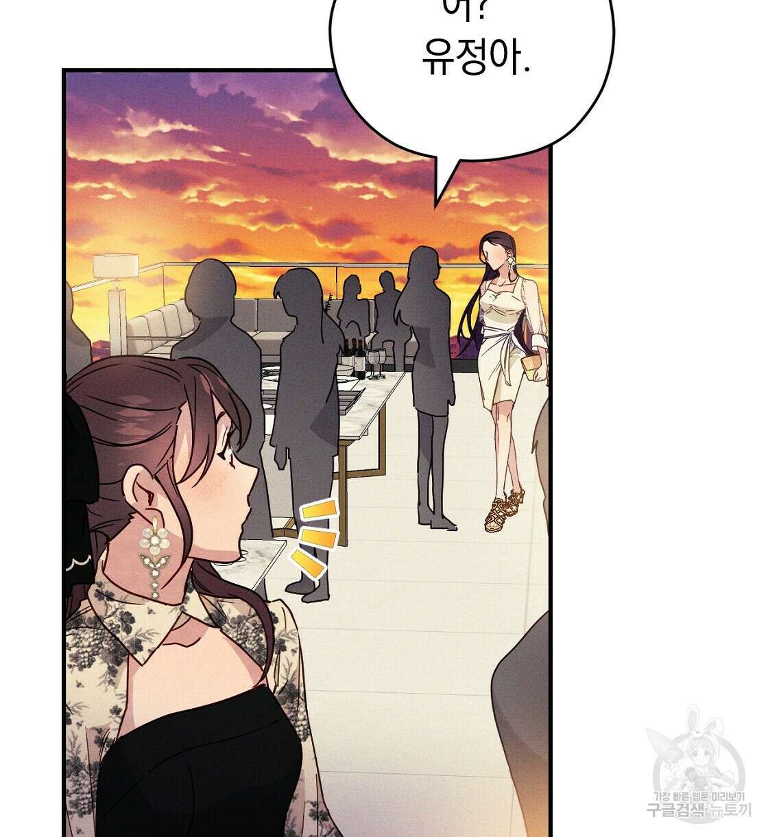 티파니에서 모닝 키스를 21화 162