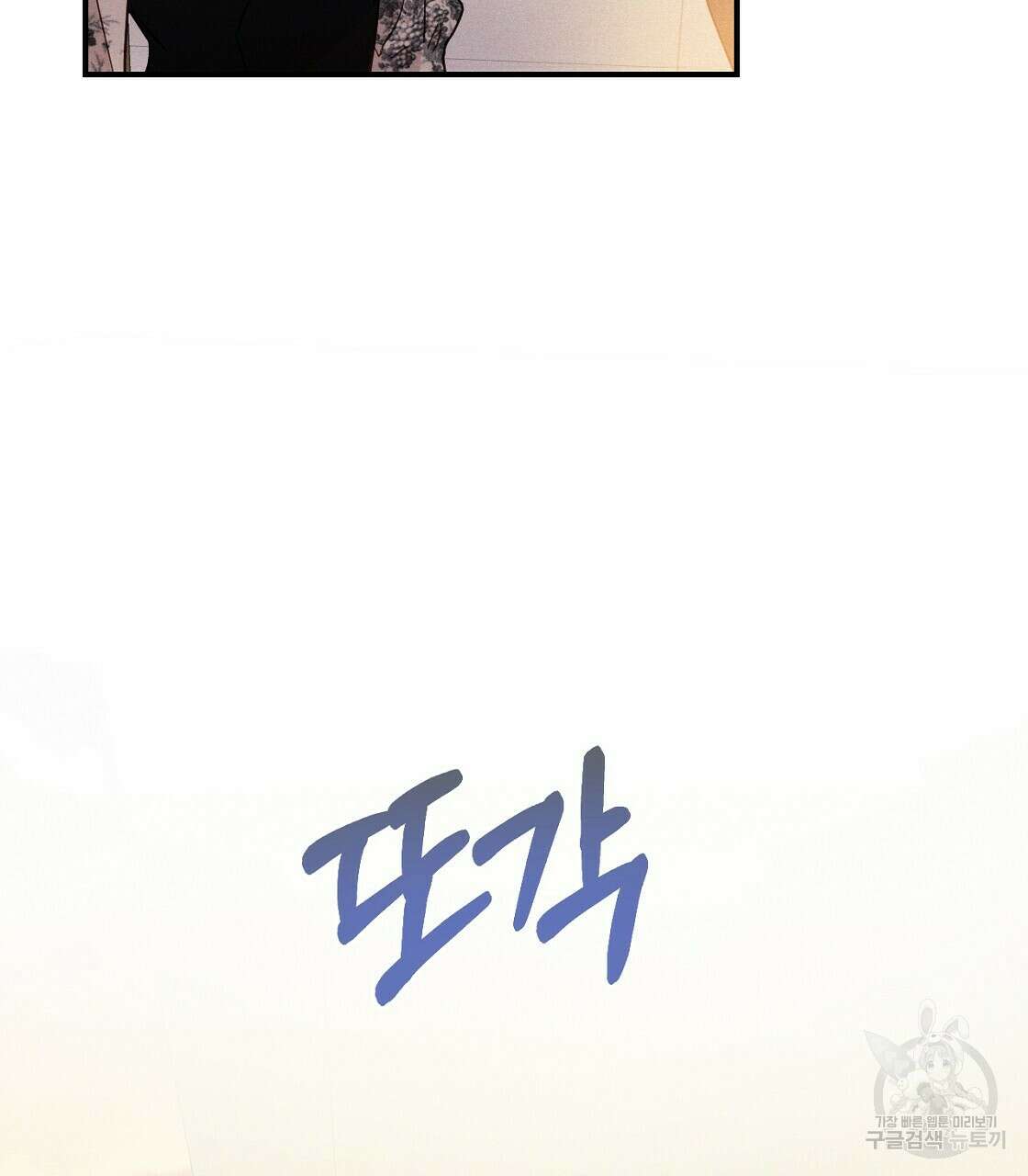 티파니에서 모닝 키스를 21화 163