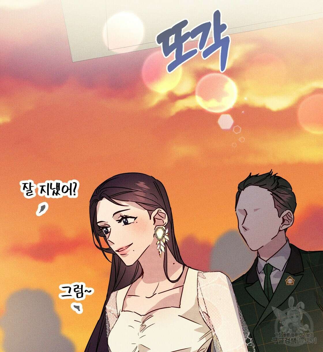 티파니에서 모닝 키스를 21화 164