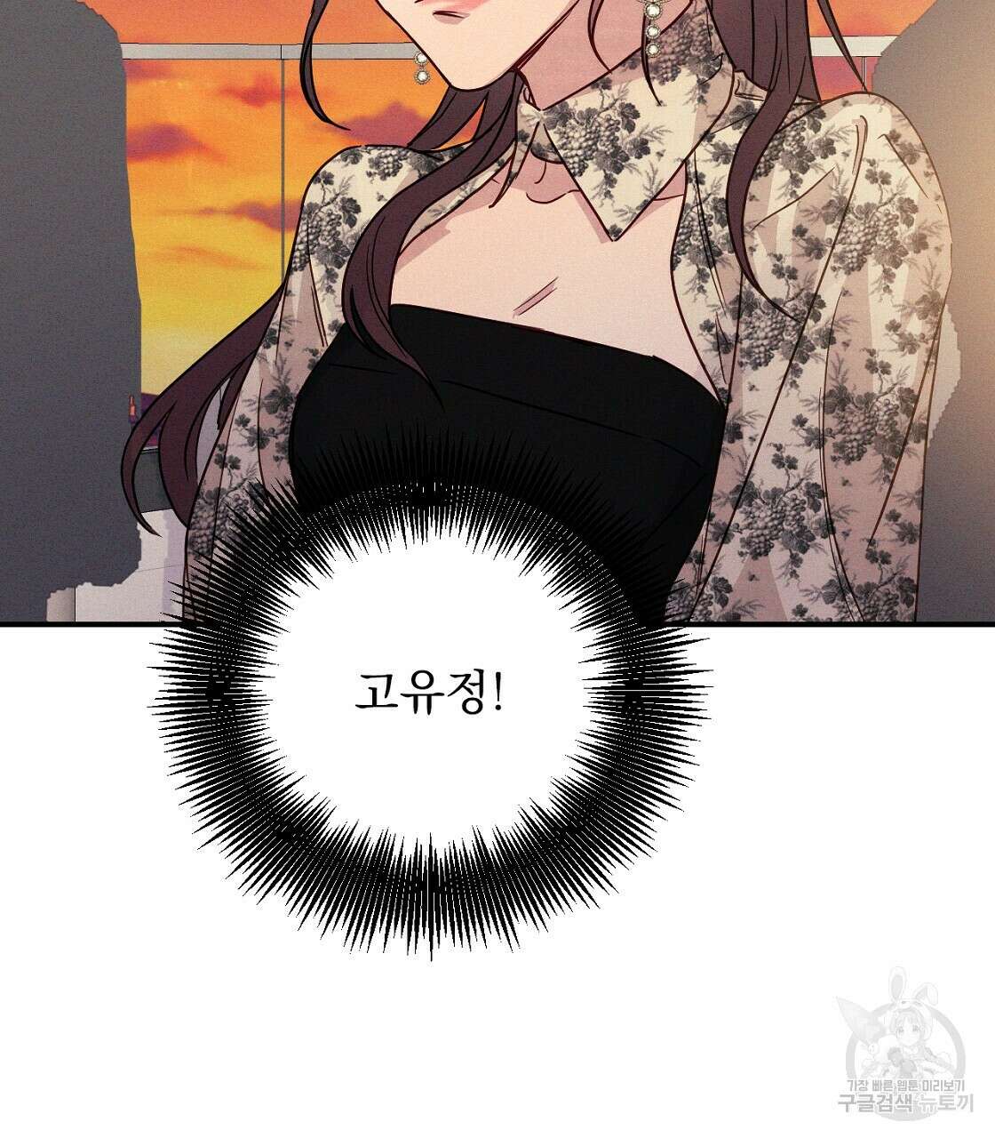 티파니에서 모닝 키스를 21화 167