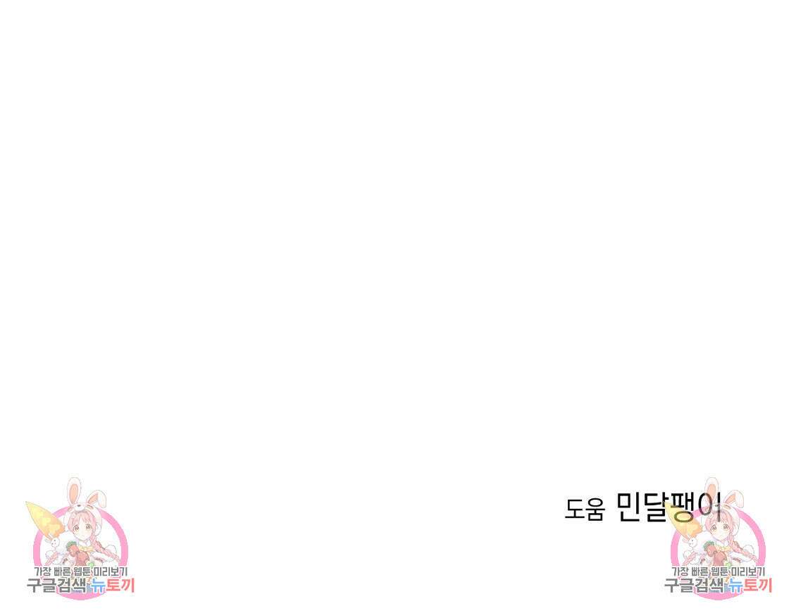 티파니에서 모닝 키스를 21화 168