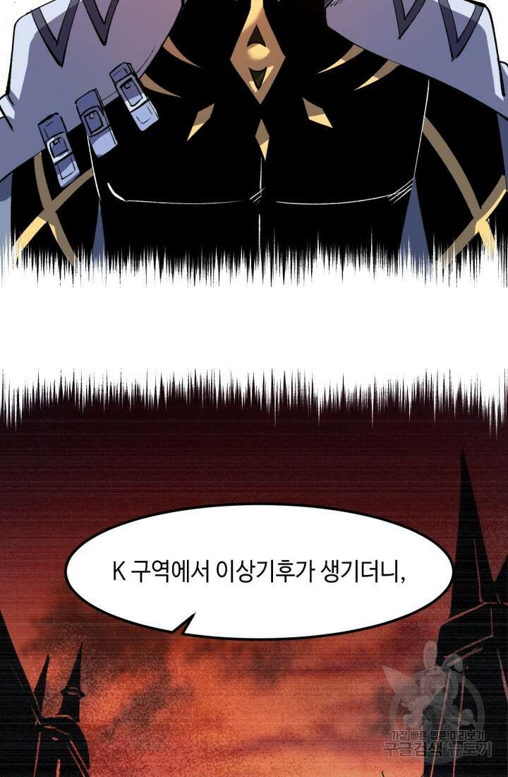 버그로 왕까지 44화 5