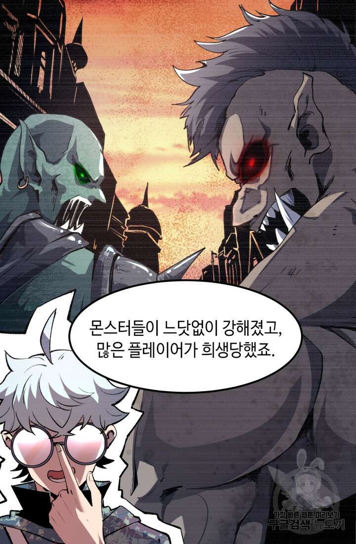 버그로 왕까지 44화 6