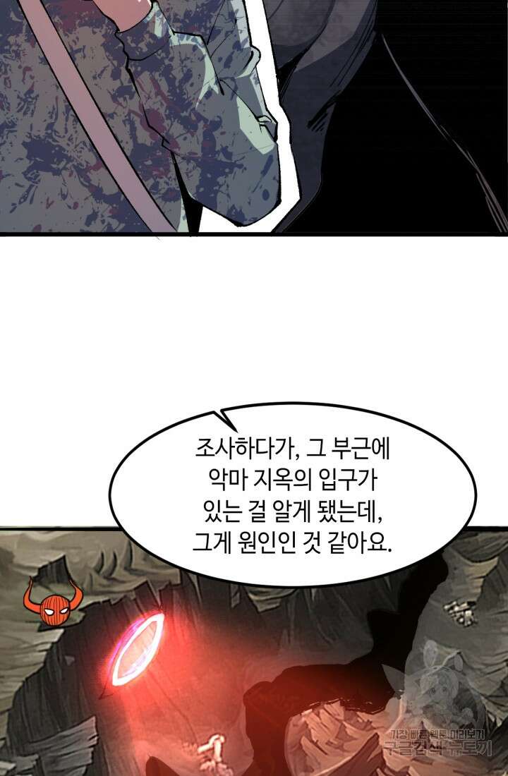 버그로 왕까지 44화 7