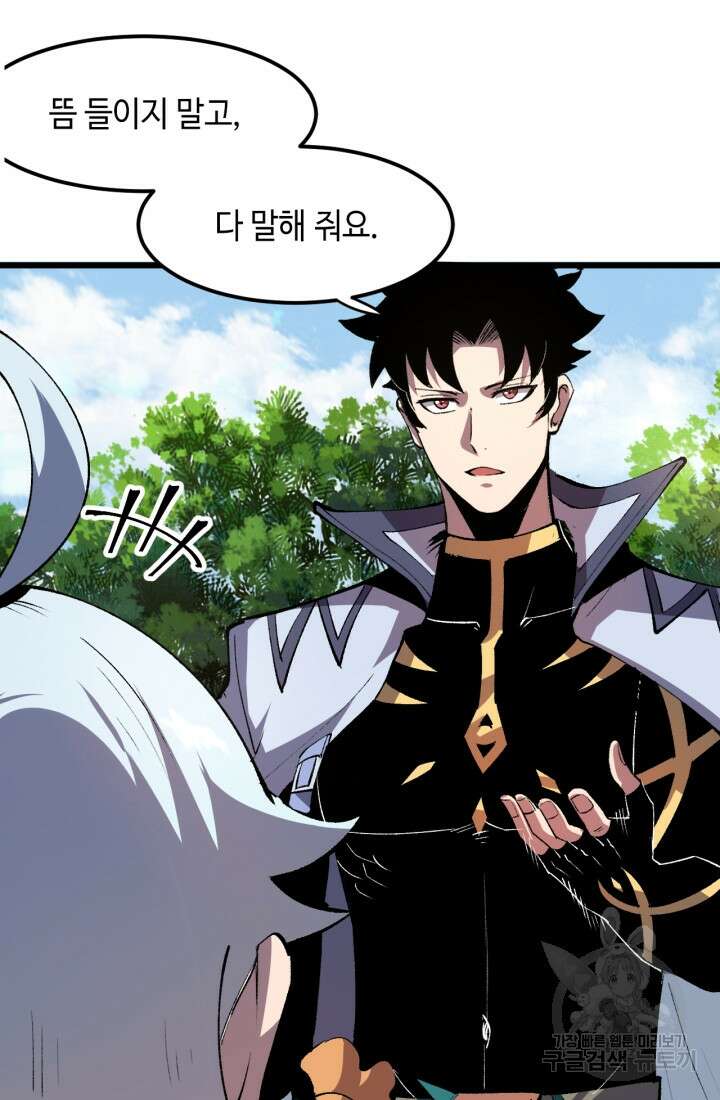 버그로 왕까지 44화 12