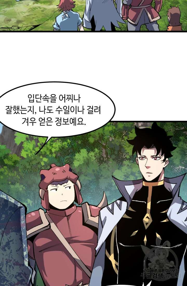 버그로 왕까지 44화 14