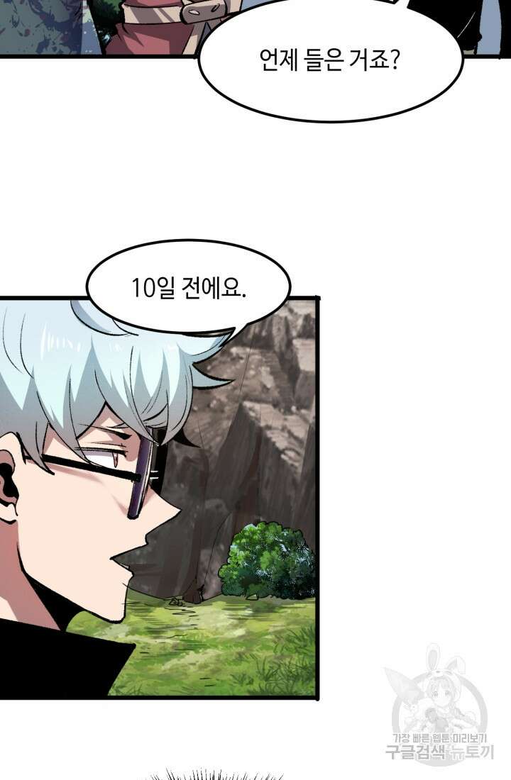버그로 왕까지 44화 15