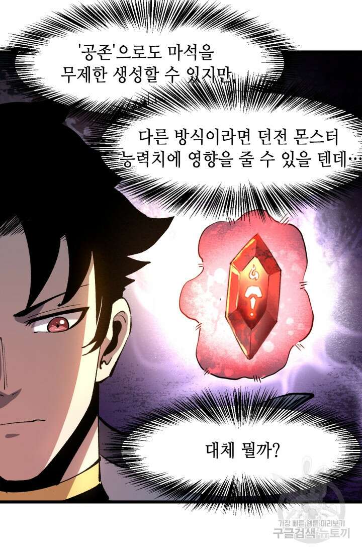 버그로 왕까지 44화 16