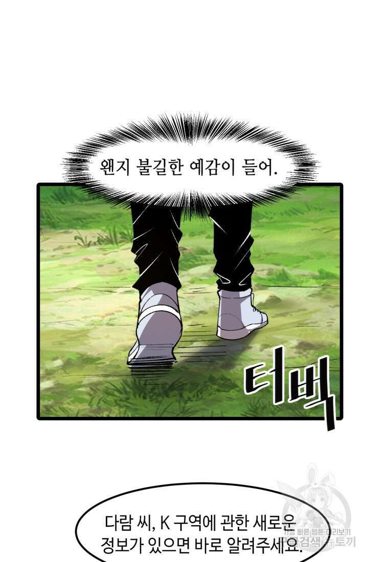 버그로 왕까지 44화 18