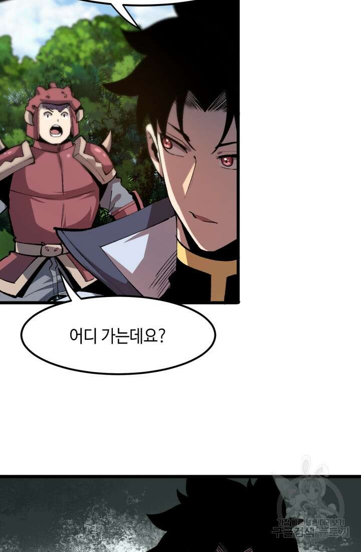 버그로 왕까지 44화 20