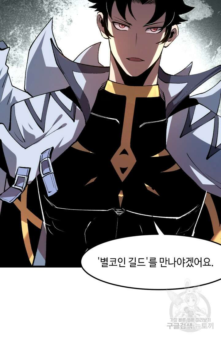 버그로 왕까지 44화 21