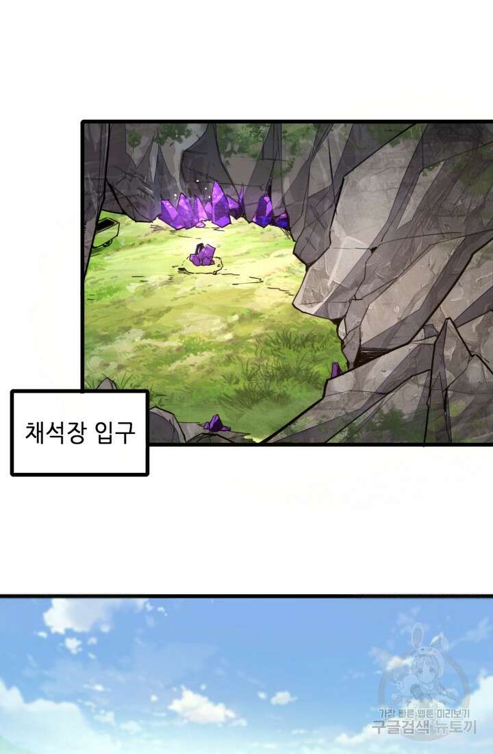 버그로 왕까지 44화 22