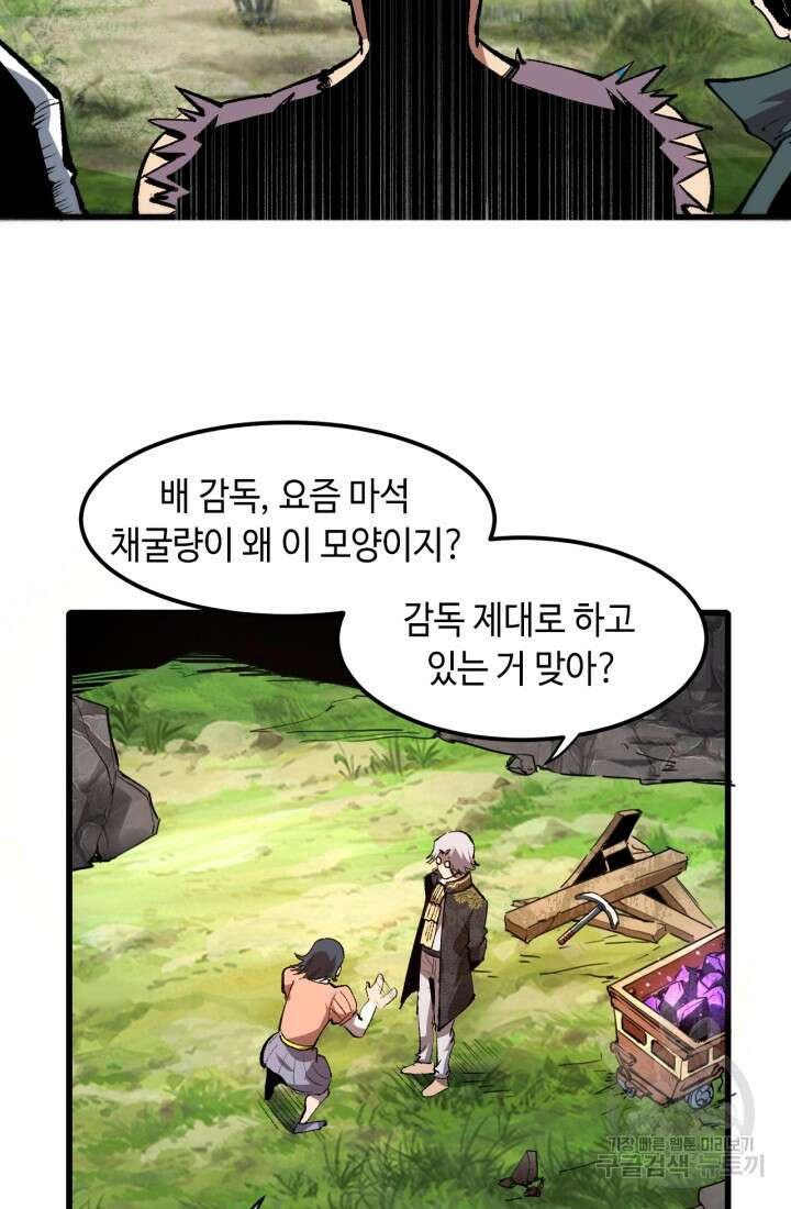 버그로 왕까지 44화 24