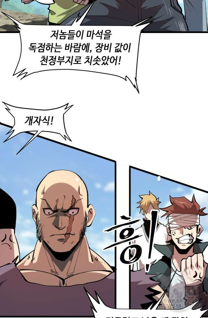 버그로 왕까지 44화 26
