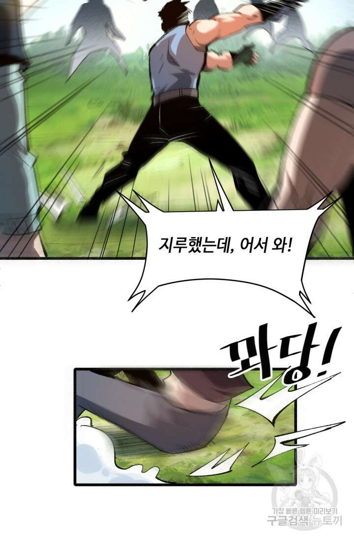 버그로 왕까지 44화 32