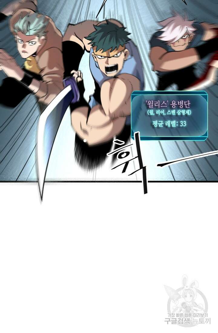 버그로 왕까지 44화 34