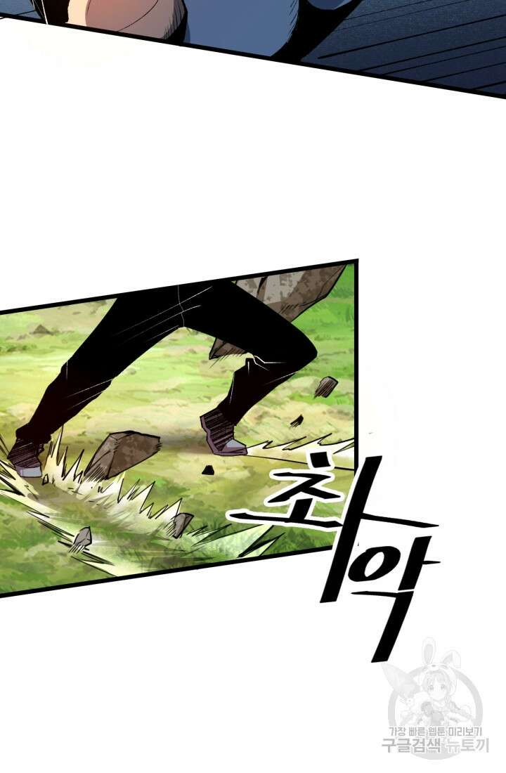버그로 왕까지 44화 36